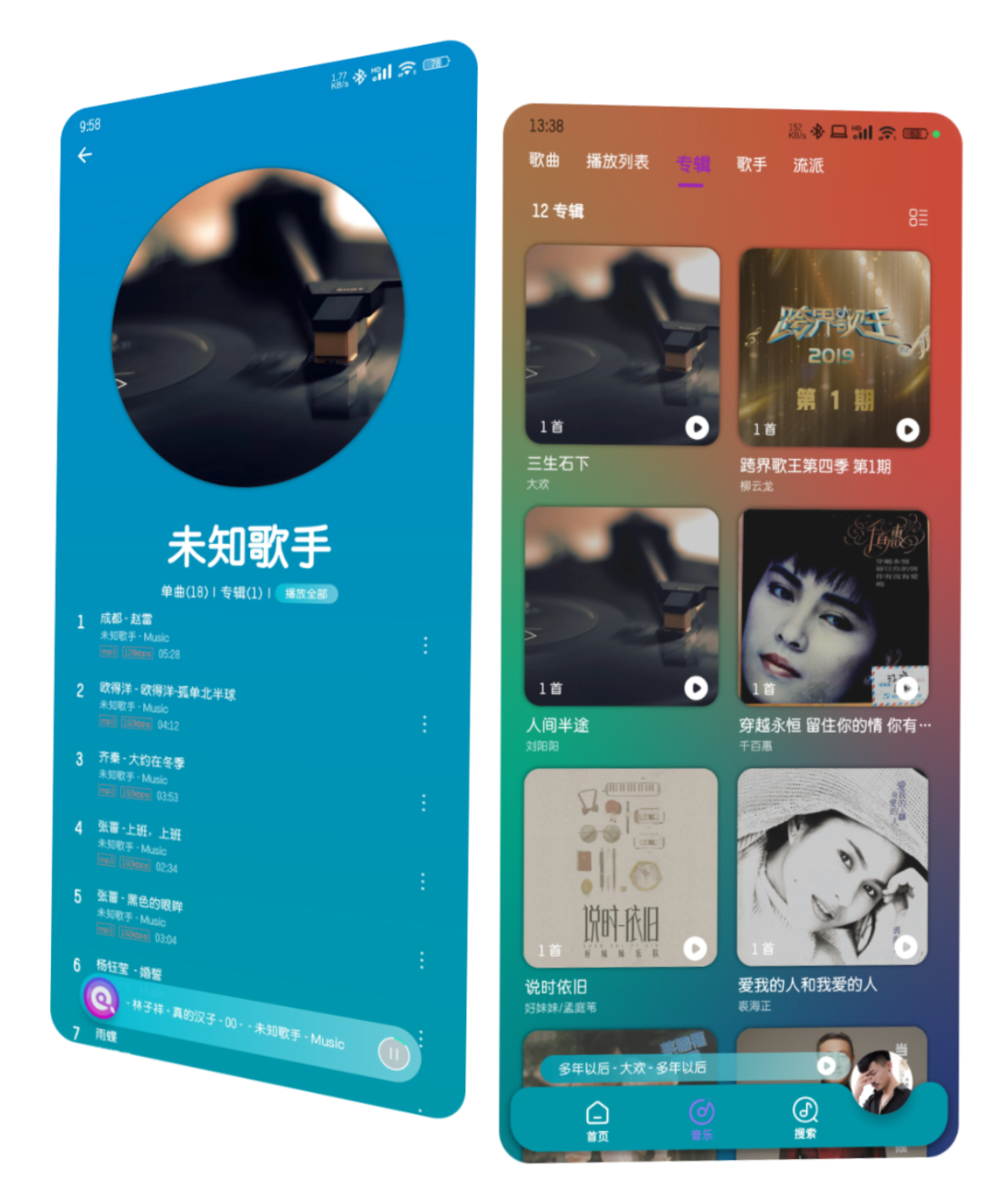 音乐与歌手列表