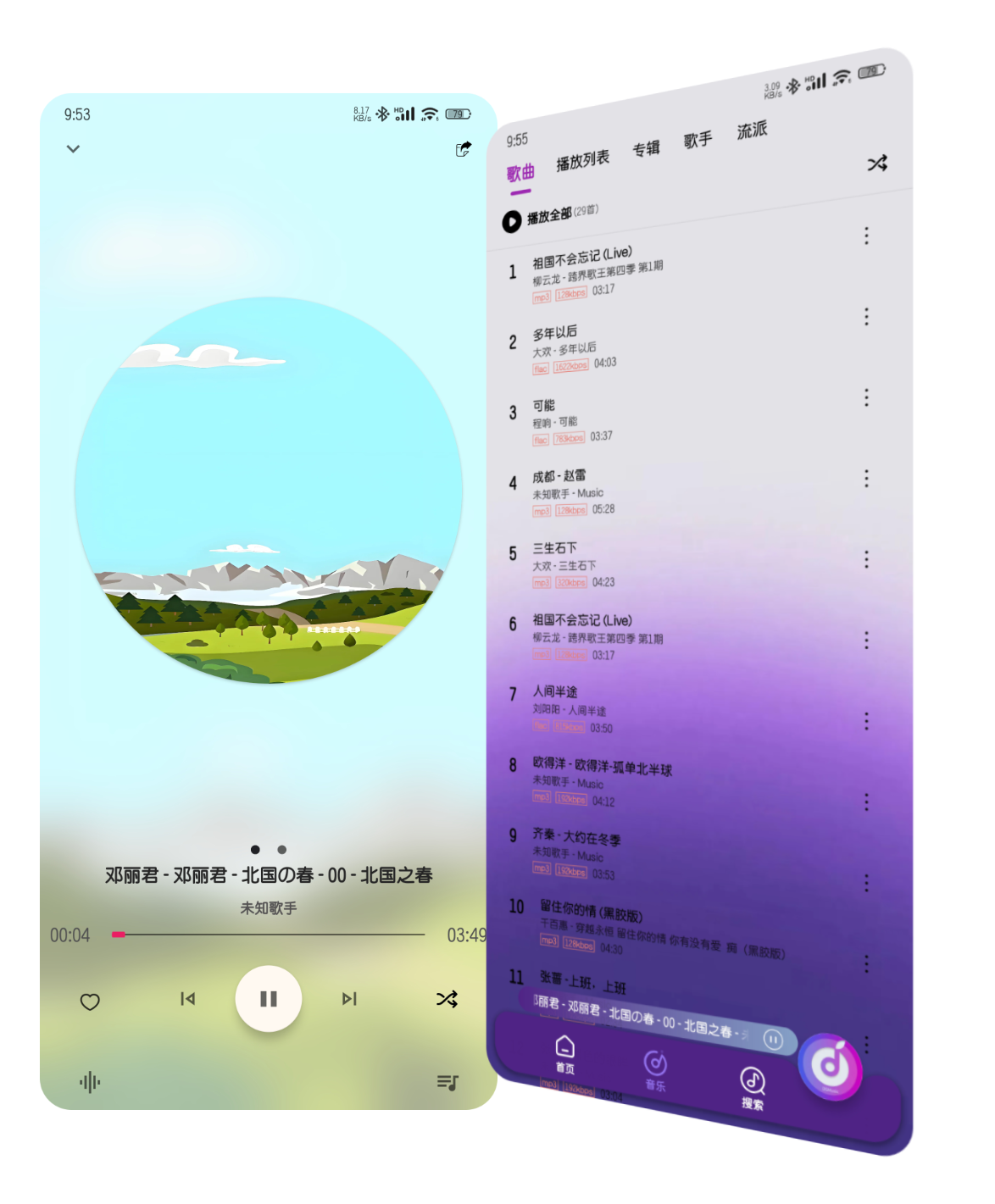 播放与列表